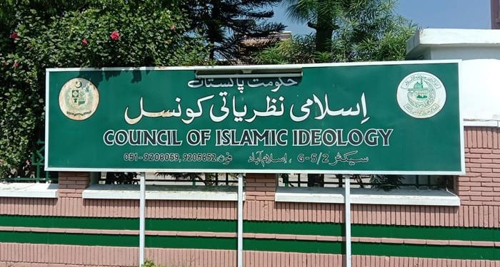 کسی شخص کو واجب القتل قرار دینا غیر شرعی اور غیر قانونی عمل ہے: اسلامی نظریاتی کونسل