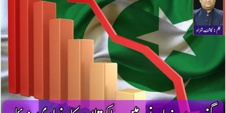 گزرے زمانے میں پاکستان کا بنیادی مسئلہ