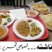 مفت ناشتہ