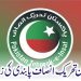 پاکستان تحریکِ انصاف پابندی کی زد میں