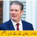 "کئیر اسٹارمر برطانیہ کے نئے وزیر اعظم منتخب"