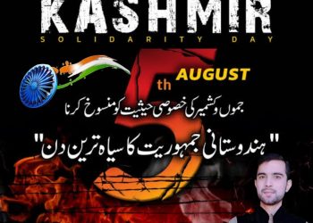 5 اگست 2019بھارت کیلئے یوم حساب بن چکاہے