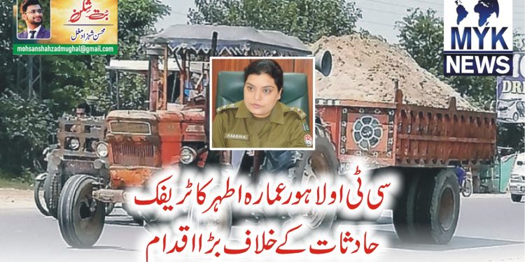 سی ٹی او لاہور عمارہ اطہر کا ٹریفک حادثات کے خلاف بڑا اقدام