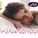 پاکستان میں خواتین کی صحت کی بگڑتی تشویشناک صورتحال