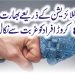 ڈیجیٹلائزیشن کے ذریعے بھارت نے 80 کروڑ افراد کو غربت سے نکال لیا