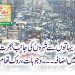 دیہاتوں سے شہروں کی جانب ہجرت میں اضافہ