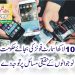 10 لاکھ اسمارٹ فونز کی بجائے حکومت نوجوانوں کے حقیقی مسائل پر توجہ دے