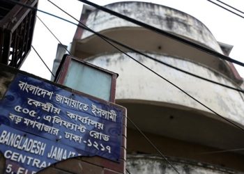 بنگلادیش میں 13 سال بعد جماعت اسلامی کا دفتر کھول دیا گیا،کارکن خوشی سے نہال