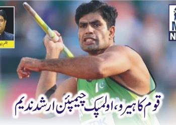 قوم کا ہیرو، اولمپک چیمپئن ارشد ندیم