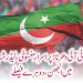 پی ٹی آئی دھرنا: پراسرار منسوخی، لیڈرشپ میں الجھن، دوہرے فیصلے