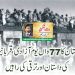 پاکستان کا 77واں یوم آزادی، قربانیوں کی داستان اور ترقی کی راہیں