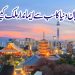 Honesty of Japan