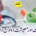 صحت اور معیشت دونوں داؤ پر