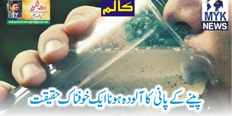 پینے کے پانی کا آلودہ ہونا ایک خوفناک حقیقت
