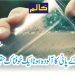 پینے کے پانی کا آلودہ ہونا ایک خوفناک حقیقت
