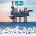 پاکستانی نیلے پانی سے قیمتی ذخائر کی دریافت