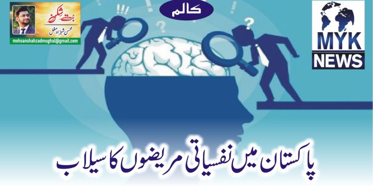 پاکستان میں نفسیاتی مریضوں کا سیلاب