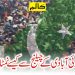 بڑھتی ہوئی آبادی کے چیلنج سے کیسے نمٹا جائے؟