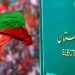 تحریک انصاف کے انٹرا پارٹی الیکشن تسلیم نہ کیے گئے تو تنظیمی ڈھانچہ ختم ہو جائے گا، الیکشن کمیشن حکام