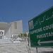 سپریم کورٹ میں 26ویں آئینی ترمیم کے خلاف ایک اور درخواست دائر کر دی گئی