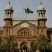 چیف جسٹس لاہور ہائیکورٹ کا سرکاری محکموں کے متعلق بڑا فیصلہ سامنے آ گیا
